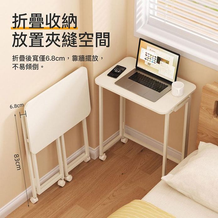 3秒摺-60長可移動摺疊書桌電腦桌邊桌