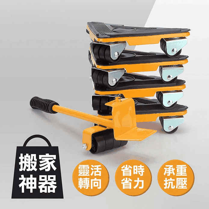 輕鬆省力90度直角萬向輪搬家神器