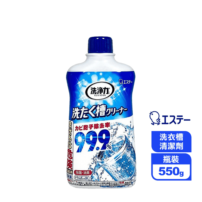 【日本ST雞仔牌】除菌除臭洗衣槽清潔劑 去汙力達99.9%