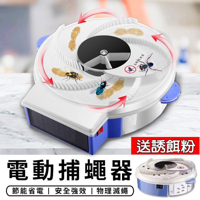 自動捕蠅器
