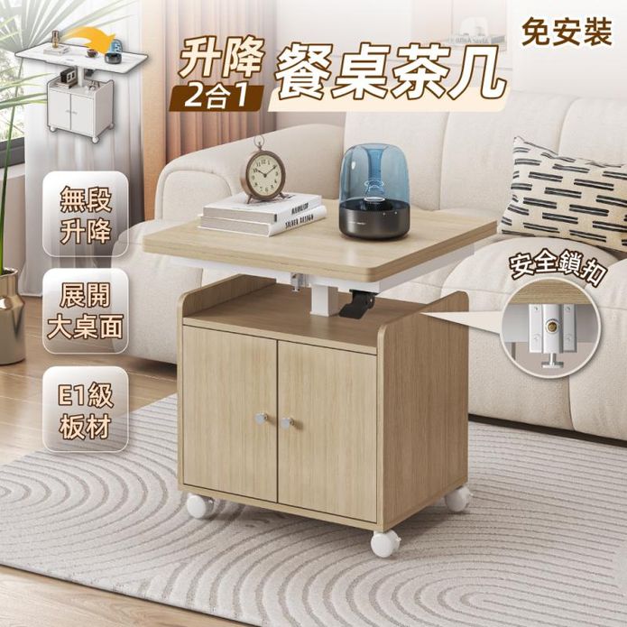【慢慢家居】免安裝-桌板可展開可移動氣壓式無段升降茶几