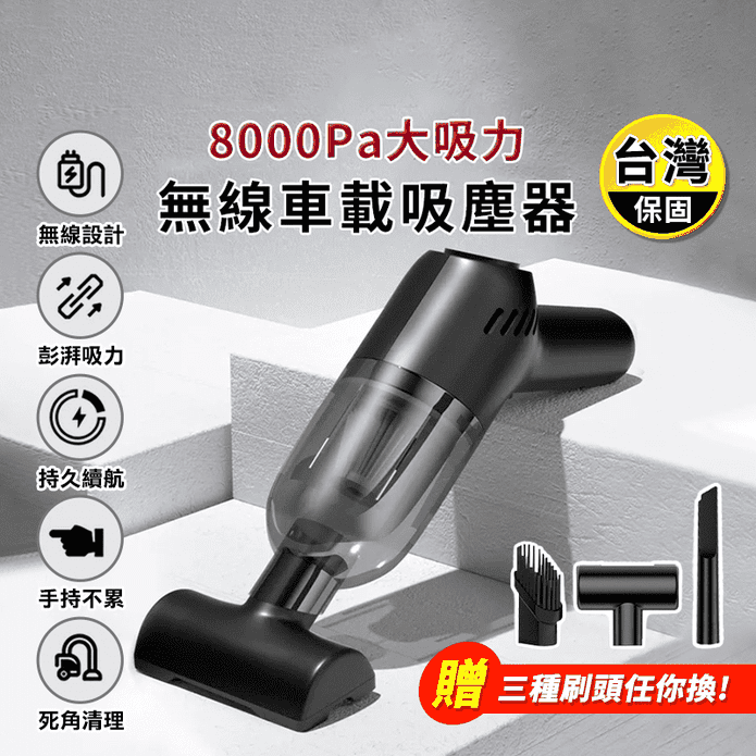 【STAR CANDY】無線吸塵器J12 車用吸塵器 手持吸塵器 除塵器