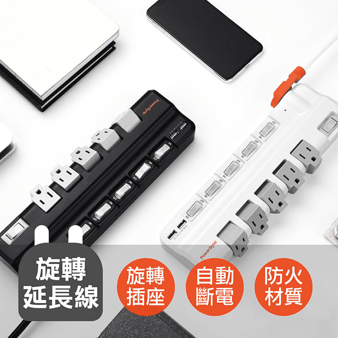 【PowerSync群加】6開5插2埠USB延長線 1.8m 防雷 抗搖擺旋轉