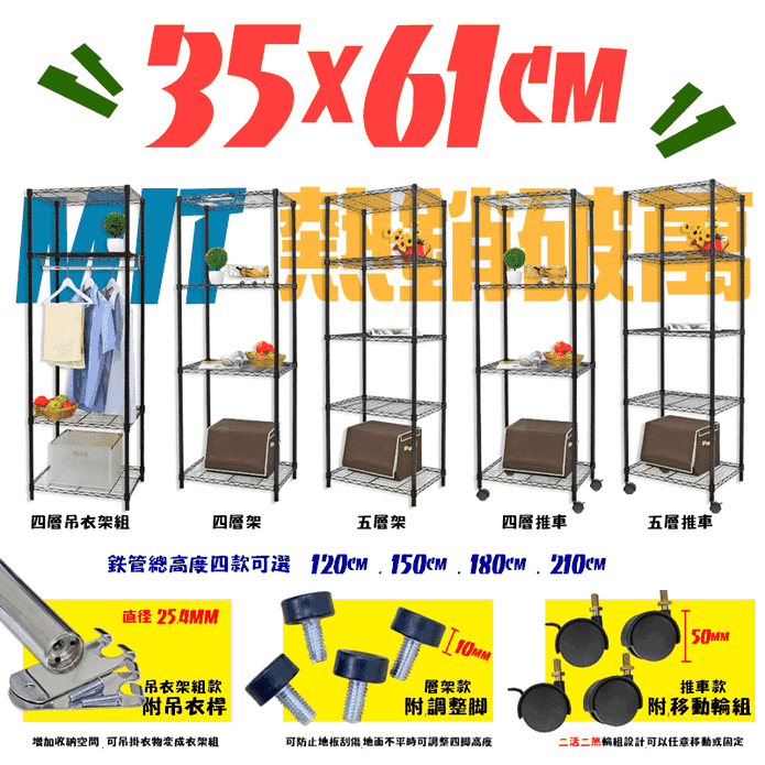 MIT實用型層板收納架