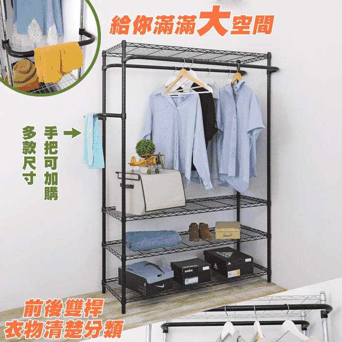 【品樂生活】MIT 大ㄇ型手把四層吊衣架組 置物架 收納架