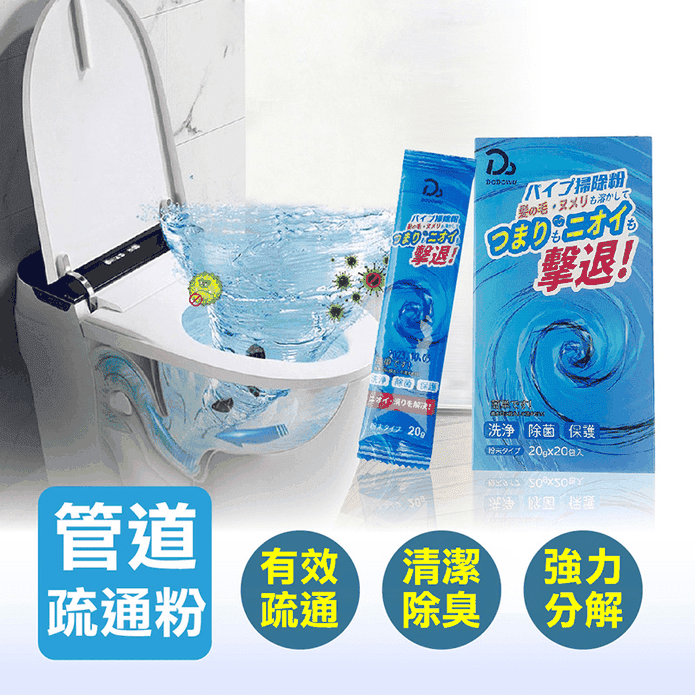 強效管道疏通粉水管疏通劑