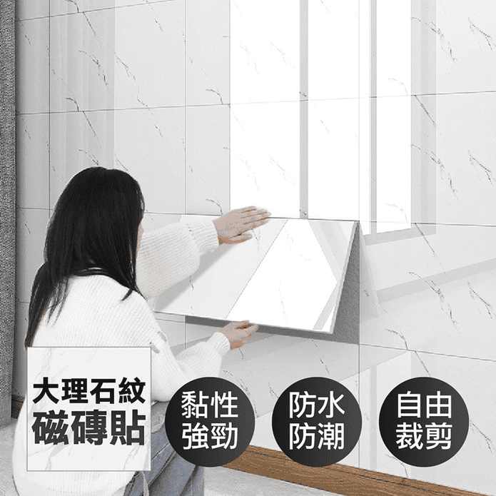 大理石紋瓷磚貼 DIY壁貼 PVC壁貼 防水壁貼 牆壁貼 瓷磚貼