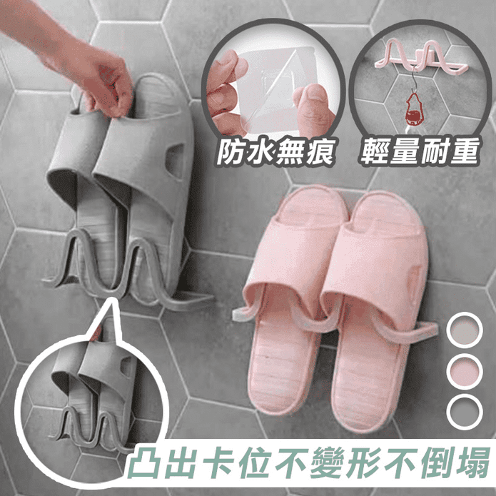 輕量無痕收納壁掛鞋架