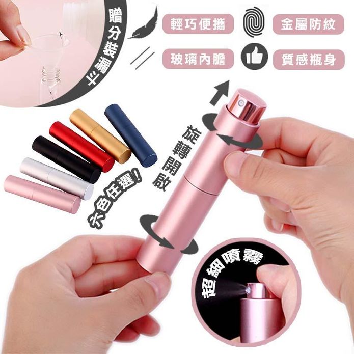 【Reddot紅點生活】隨身不沾玻璃噴霧分裝瓶(10ml) 酒精噴霧/防疫用品