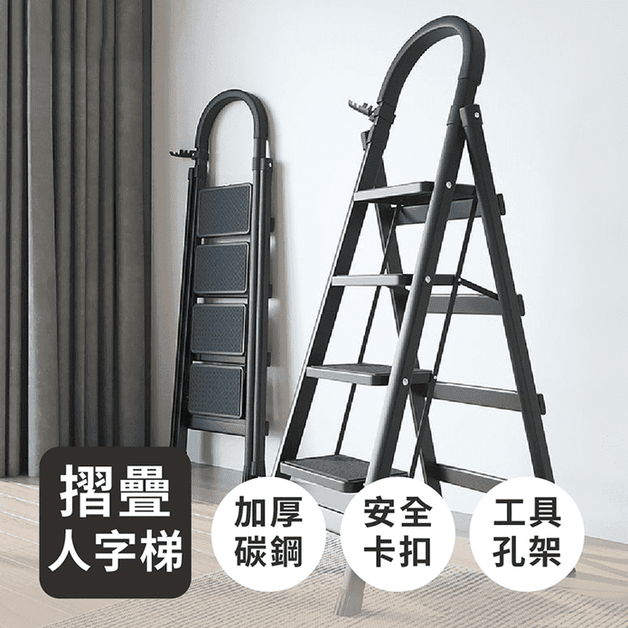 加厚碳鋼工作折疊梯 人字梯 梯子 樓梯椅 樓梯 工作梯