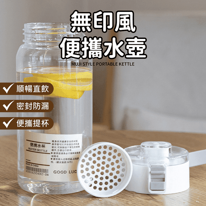 無印風便攜水壺 (350ml/550ml/800ml)