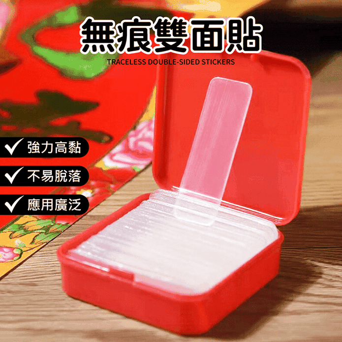 無痕強力雙面貼 無痕貼萬用貼