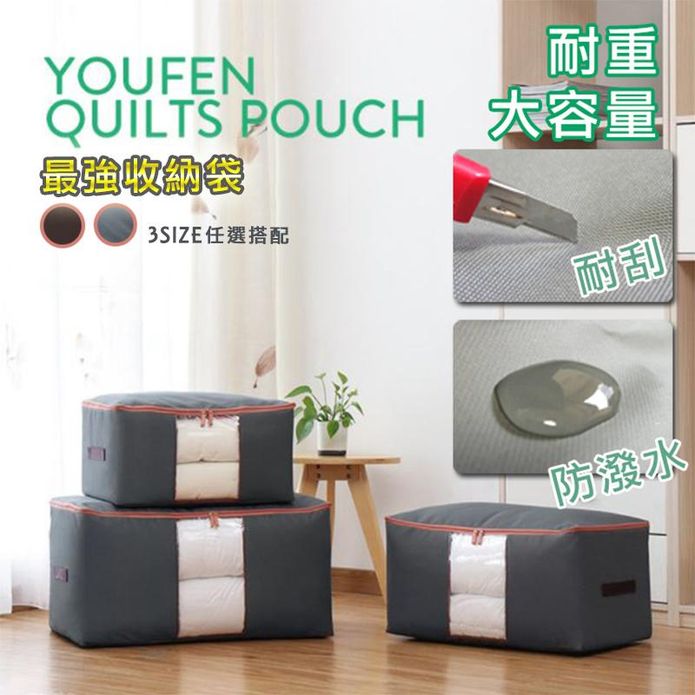 600D高密度牛津布棉被衣物收納袋 (50L/72L/100L)