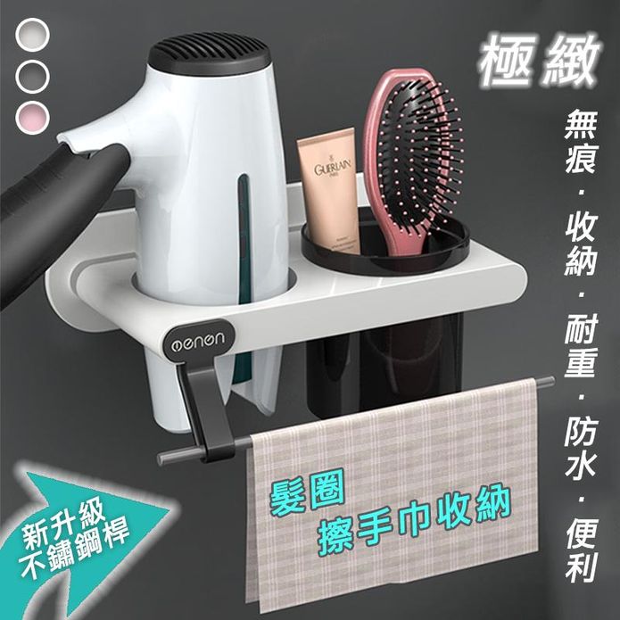 無痕耐重收納吹風機架