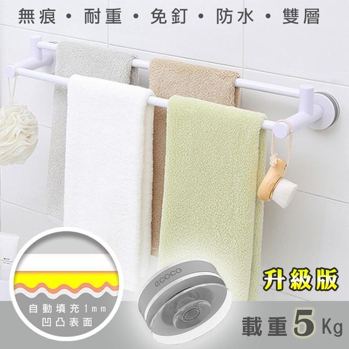 加長耐重無痕雙層毛巾架