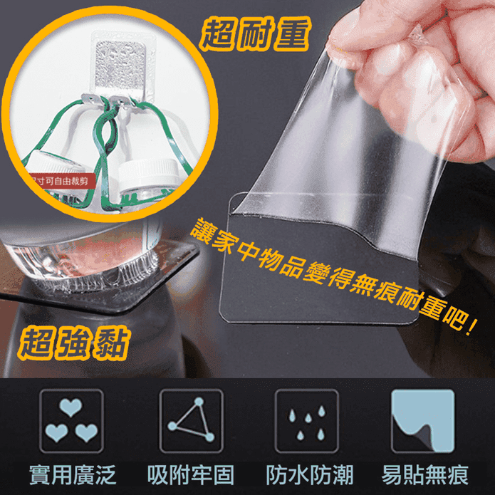 【Reddot 紅點生活】多功用防水耐重無痕貼片(10入/1組)