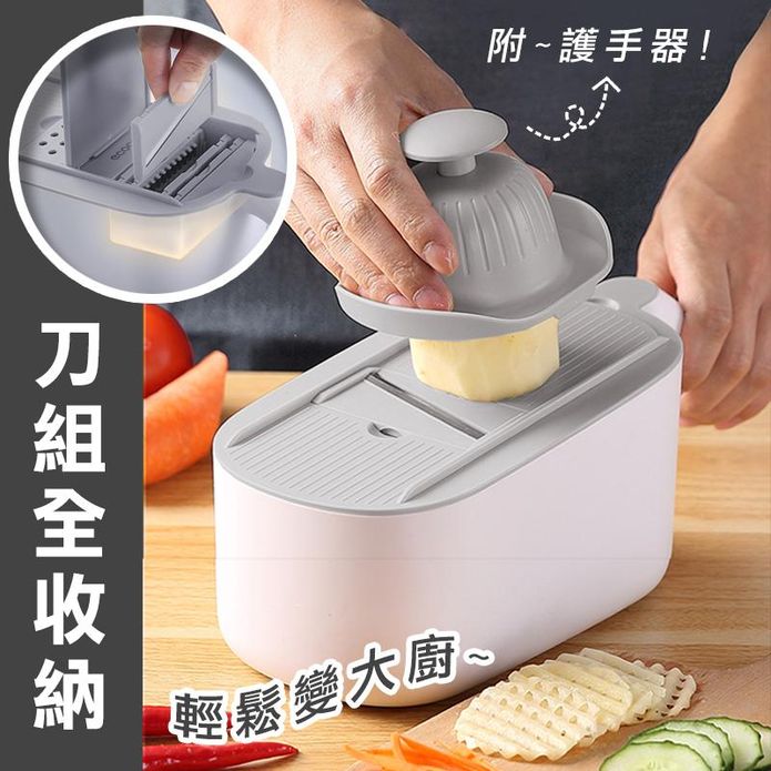 【Reddot紅點生活】全收納多功能切菜刨絲器 附護手器