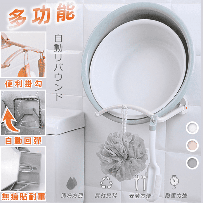 回彈無痕臉盆收納掛勾架