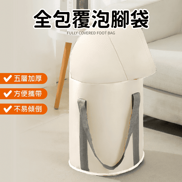 加厚全包覆蒸氣泡腳袋 便攜可折疊泡腳桶 有效保持水溫 立體結構設計 (三色)