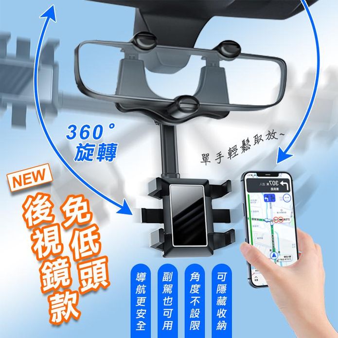 車用後視鏡伸縮搖擺手機架