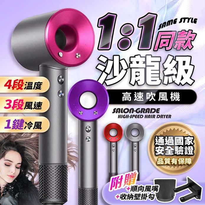 【U-TA】沙龍級高效吹髮四段調溫高速吹風機 HD13 附無痕壁掛架