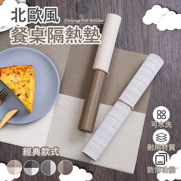 【樂邦】PCV餐桌隔熱桌墊