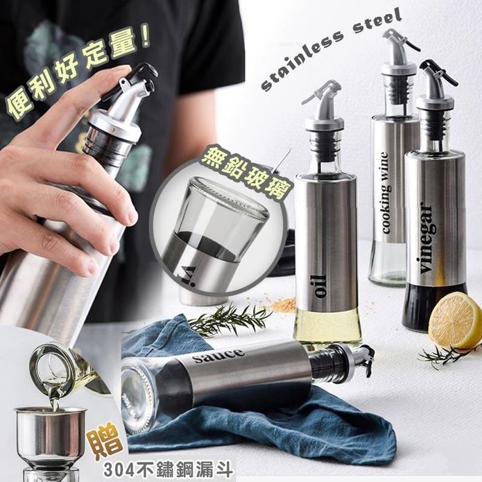 不鏽鋼調味按壓控量油瓶 ( 贈不鏽鋼漏斗)