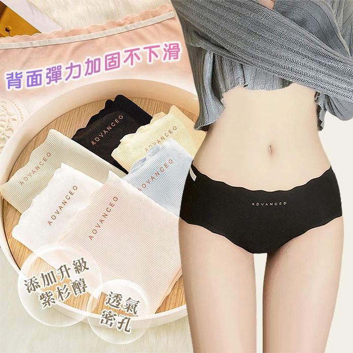 紫杉醇冰絲涼感吸濕透氣抑菌無痕內褲 5色 M-L 冰絲內褲