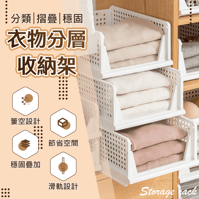 可折疊分層抽屜式衣物分層收納架