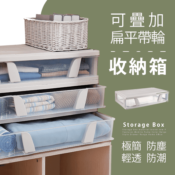 升級透明大容量防塵床下帶輪抽屜收納箱