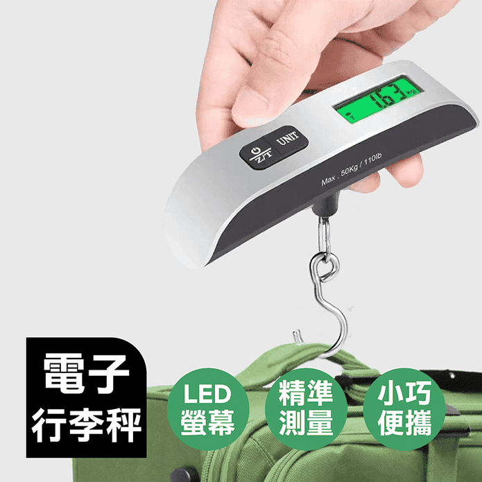 電子行李秤 數位電子秤 電子秤 磅秤 掛勾電子秤
