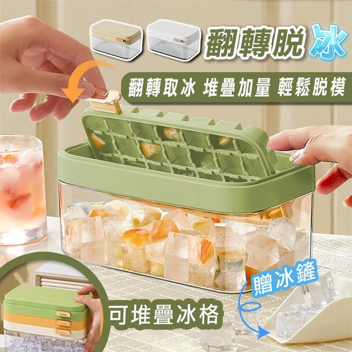 可疊加附蓋快取翻轉製冰盒