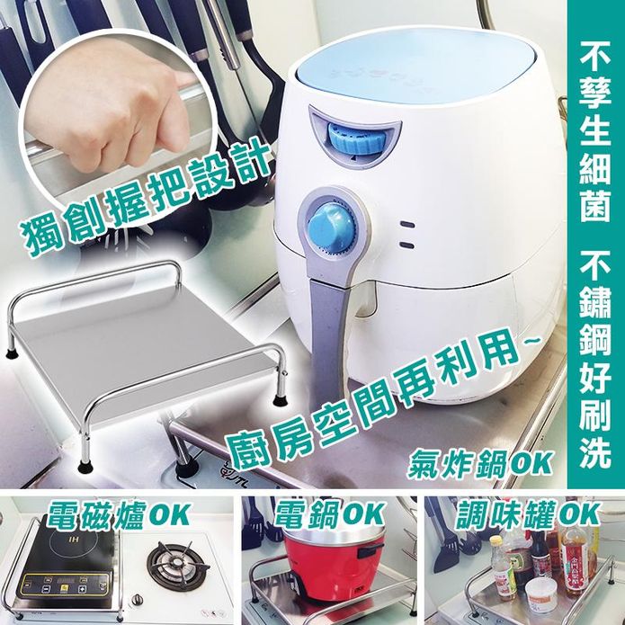 氣炸鍋電磁爐增高收納置物架