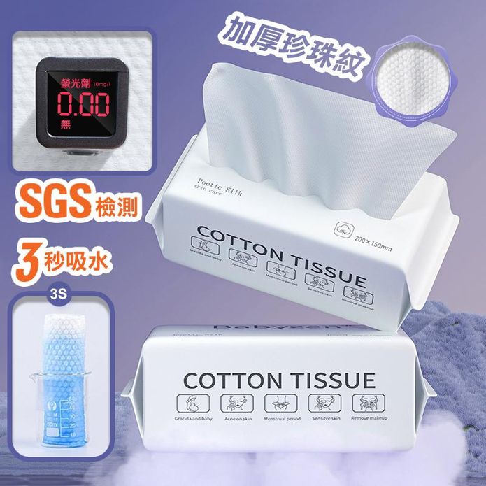 抽取式加厚珍珠紋一次性洗臉巾(SGS無螢光劑)