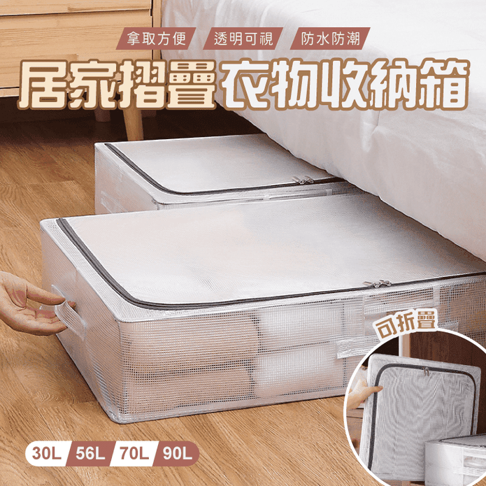 長扁透明PVC鋼架衣服收納箱 床下床底摺疊整理箱