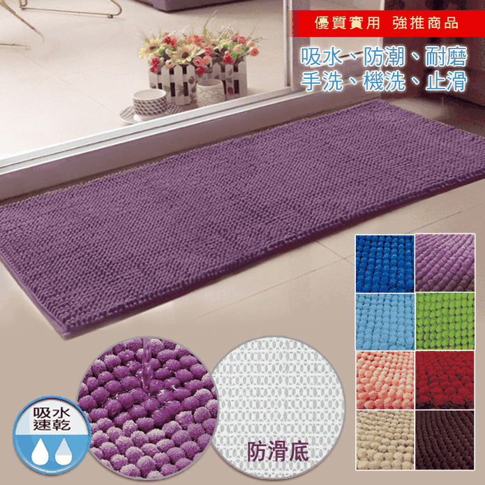 【DTW】超細纖維短毛防滑吸水地墊 40x60cm 40x110cm
