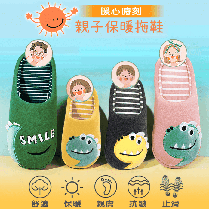DTW 可愛保暖親子室內拖鞋 中童款19cm~23cm/成人款25cm~29cm