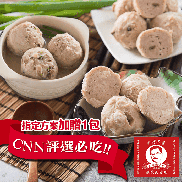 【主播楊中化】爆漿大貢丸600g(原味／香菇貢丸／芋頭貢丸／老罈酸菜貢丸) 丸子