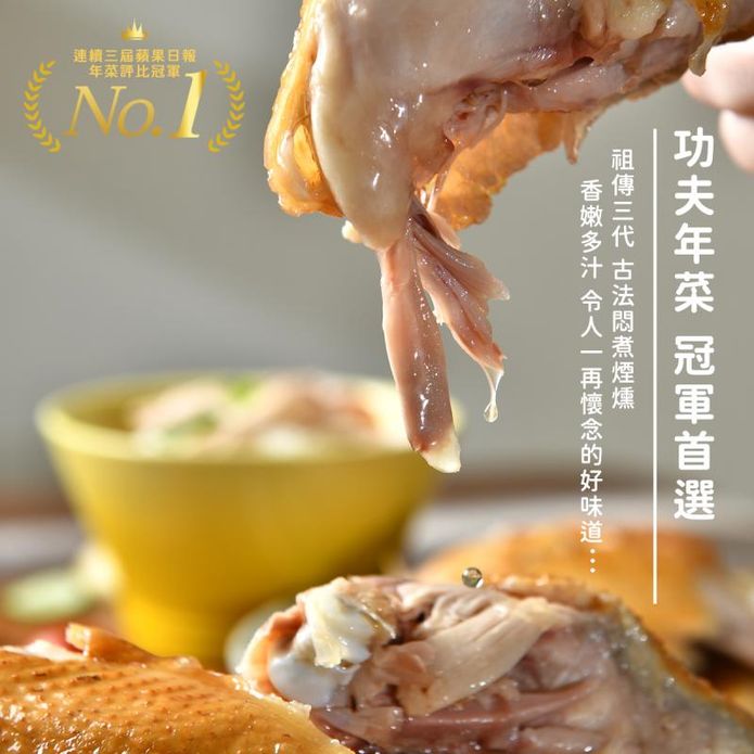 【阿雪真甕雞】精選黑羽土雞 冠軍黃金悶燻冰鎮手撕雞(小盒420g/大盒600g)
