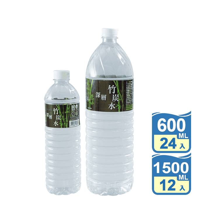 南投埔里天然深層竹炭水(1500ML/600ML)PH值6.5
