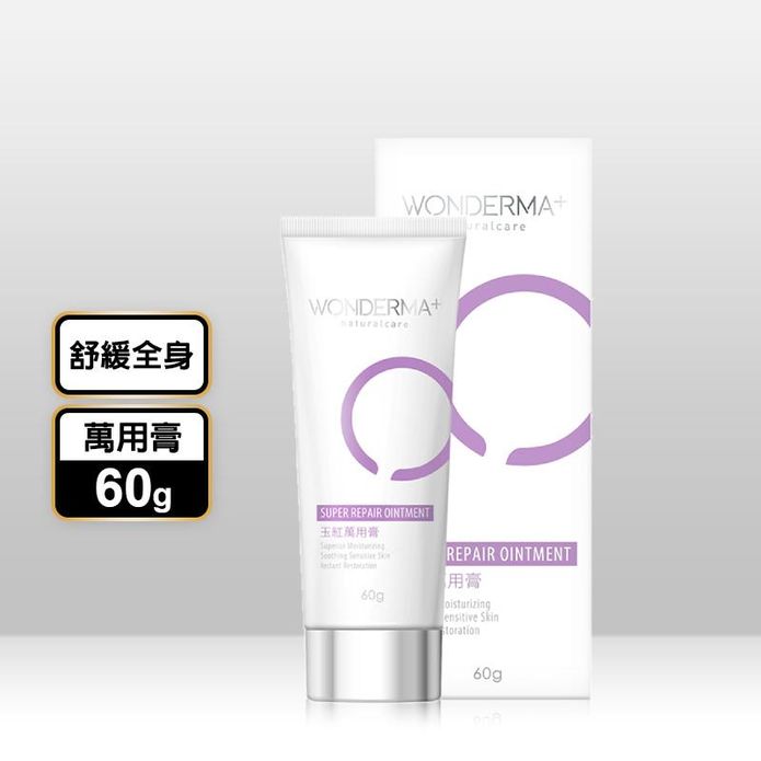 【WONDERMA】玉紅萬用膏60g