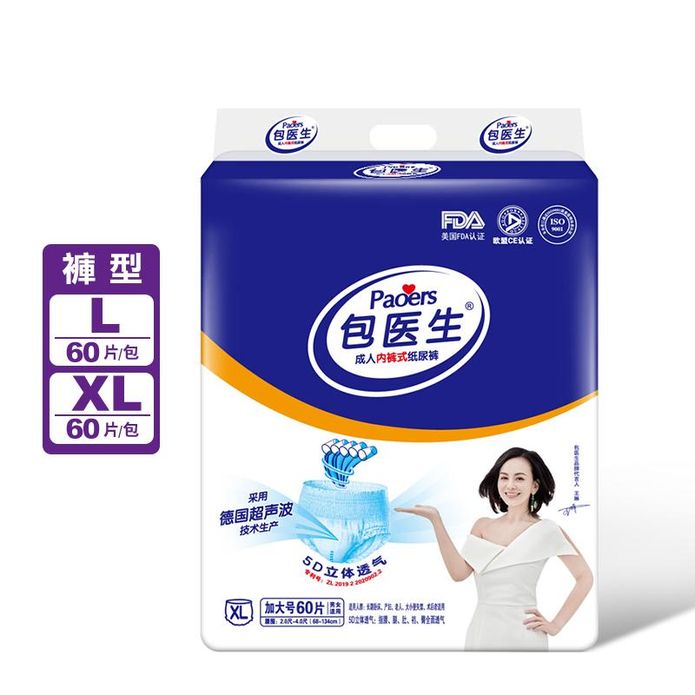 【包醫生】成人超吸水內褲型紙尿褲 拉拉褲 復健褲