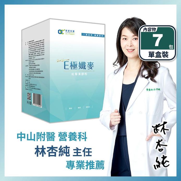 【家家生醫】E極孅麥-紅藜果膠粉(7包/盒) 業界唯一雙倍果膠 纖體順暢 飽足感