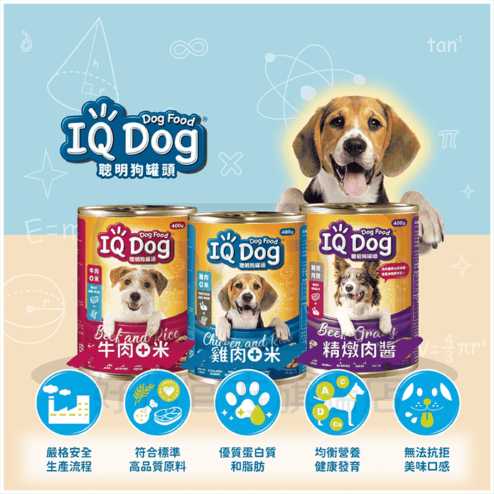【IQ DOG 聰明狗】狗罐頭多種口味任選(400G x24罐/箱)