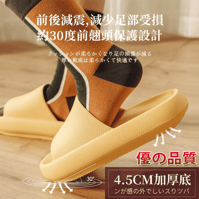 4.5cm超厚底輕量防滑彈力拖鞋 多色可選(防水/男女款)
