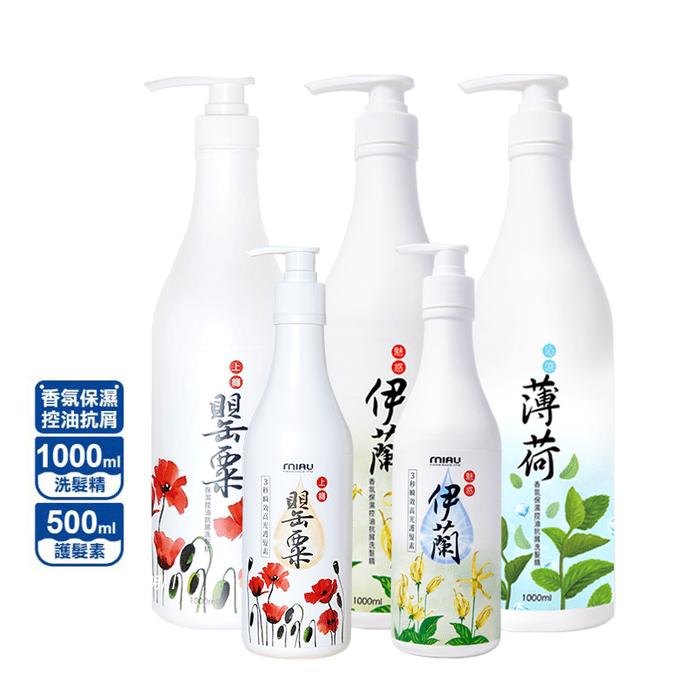 【MIAU】香氛保濕控油抗屑3效洗髮精1000ml／護髮素500ml 5款任選