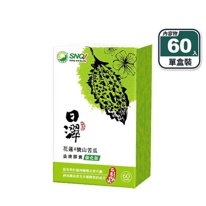 【日濢】山苦瓜益康膠囊強化版(60入/盒) 促進代謝 調整體質