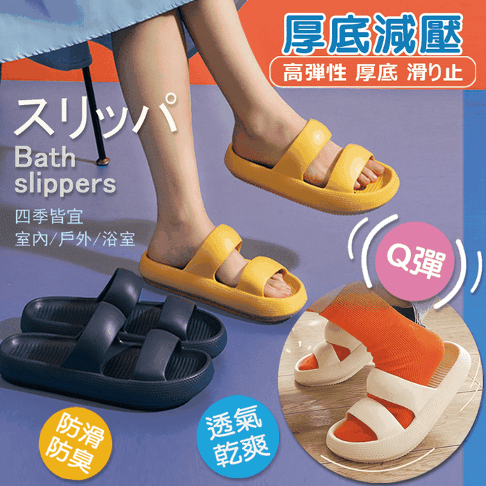 EVA防滑厚底減壓回彈舒適室內拖鞋 室外拖鞋 24-28CM