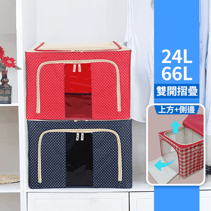 66L/24L雙開防水大收納箱