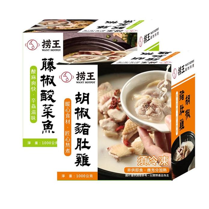 【撈王】胡椒豬肚雞1000g／藤椒酸菜魚1000g任選